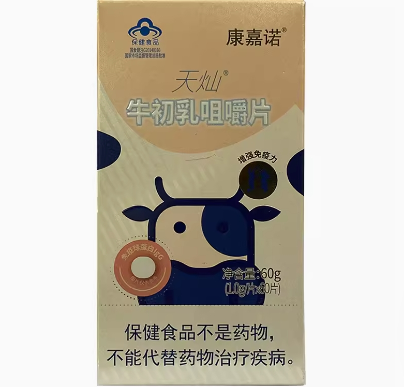 天灿®牛初乳咀嚼片