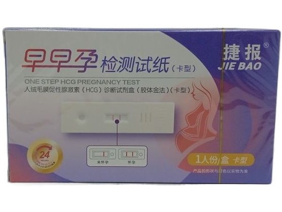 人绒毛膜促性腺激素(HCG)诊断试剂盒(胶体金法)