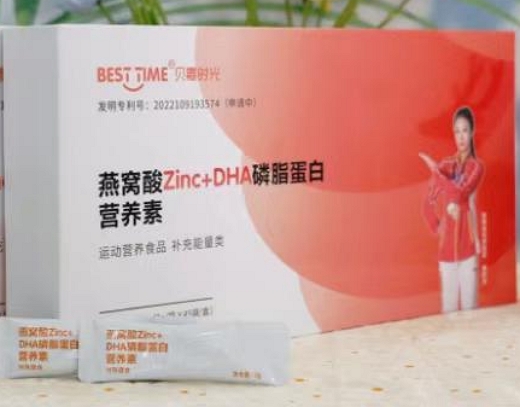 BEST TIME燕窝酸Zinc+DHA磷脂蛋白营养素