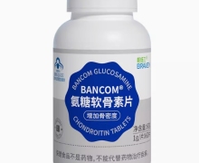 柏维力BANCOM®氨糖软骨素片价格对比