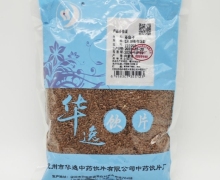 华逸饮片亚麻子价格对比 500g