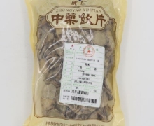 庆仁莪术价格对比 500g