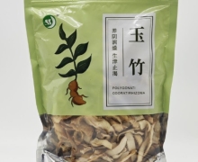 玉竹价格对比 250g 华逸中药