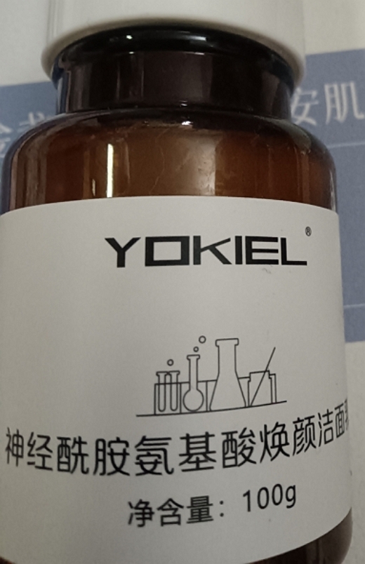 YOKIEL神经酰胺氨基酸焕颜洁面乳