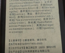 尺太医手工草本洗发水是正品么？