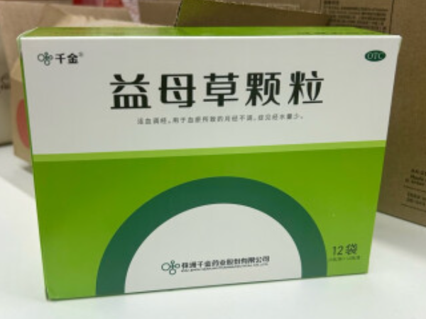 益母草颗粒