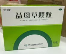 千金益母草颗粒价格对比