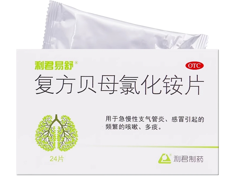 复方贝母氯化铵片