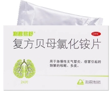 利君易舒复方贝母氯化铵片价格对比 24片