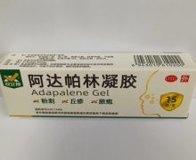 效立邦阿达帕林凝胶价格对比 15g