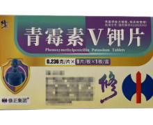 修正青霉素V钾片价格对比 9片