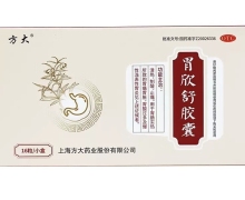 胃欣舒胶囊价格对比 16粒