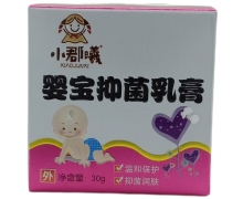 小郡曦婴宝抑菌乳膏价格对比