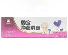 小郡曦婴宝抑菌乳膏价格对比 20g