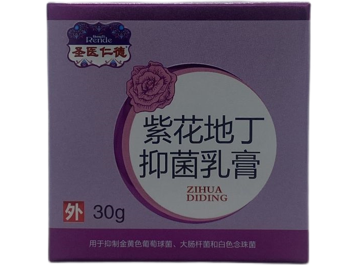 紫花地丁抑菌乳膏