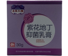 圣医仁德紫花地丁抑菌乳膏价格对比 30g