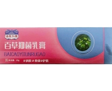 圣医仁德百草抑菌乳膏价格对比 20g