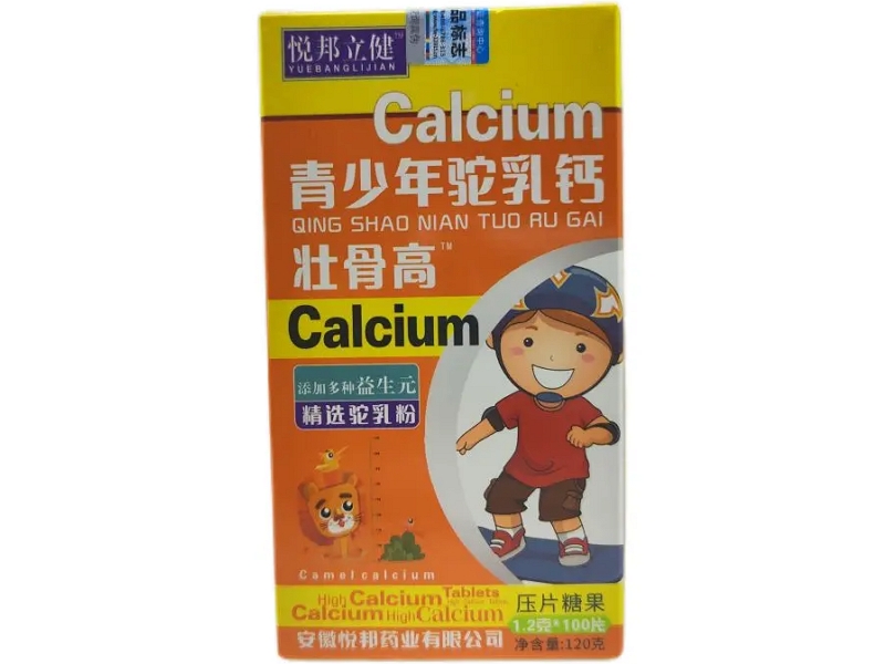 青少年驼乳钙压片糖果