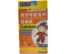 悦邦立健青少年驼乳钙压片糖果价格对比