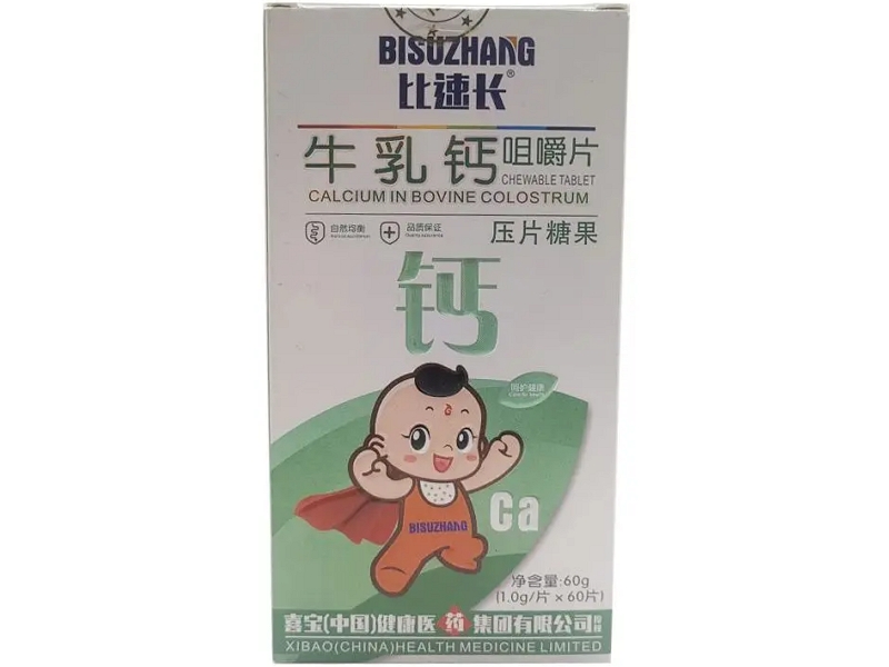 牛乳钙咀嚼片