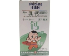 比速长牛乳钙咀嚼片价格对比