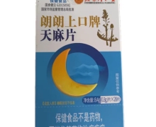 朗朗上口牌天麻片价格对比