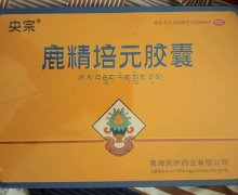 鹿精培元胶囊价格对比 30粒