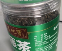 道地宝藤茶在哪里能买到？