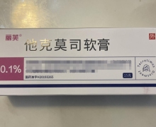 丽芙他克莫司软膏价格对比 15g