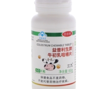 贵珍林益普利生牌牛初乳咀嚼片价格对比