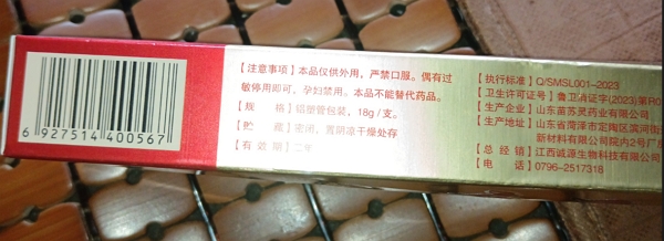 诚源止痒七毒王乳膏