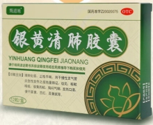 安邦银黄清肺胶囊价格对比 27粒
