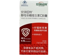 安琪纽特®酵母多糖维生素C胶囊价格对比 90粒