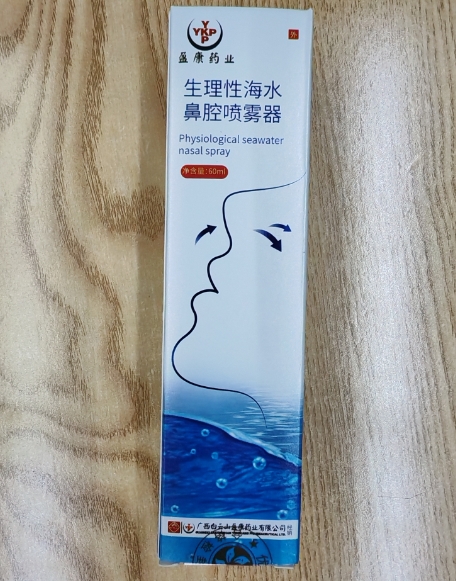 生理性海水鼻腔喷雾器