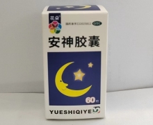 花朵安神胶囊价格对比 60粒