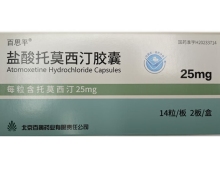 百思平盐酸托莫西汀胶囊价格对比 25mg