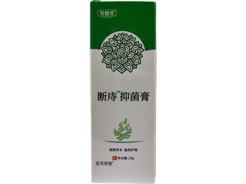 断庤抑菌膏