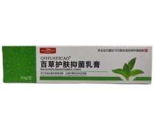 齐花壹草百草护肤抑菌乳膏价格对比