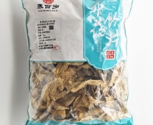 养百岁生商陆价格对比 1kg