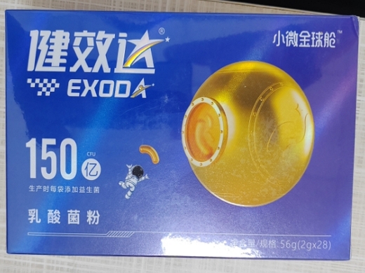 乳酸菌粉