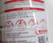 华夏丝路玉漠金驼初乳益生菌配方驼乳粉怎么样？