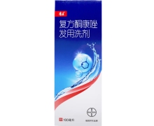 复方酮康唑发用洗剂价格对比 100ml 康王