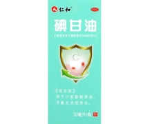 仁和碘甘油价格对比 30ml