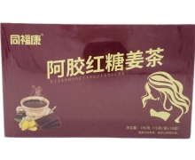 同福康阿胶红糖姜茶价格对比