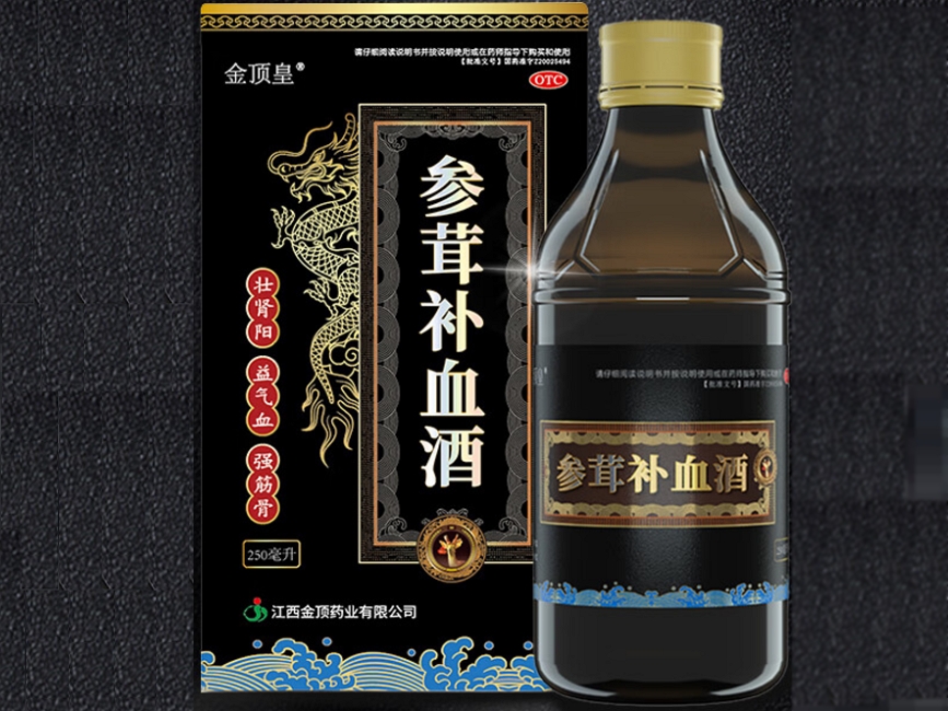 参茸补血酒