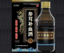 金顶皇参茸补血酒价格对比