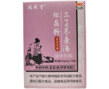 鸿成堂三子养亲汤微晶粉固体饮料价格对比