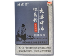 鸿成堂大建中汤微晶粉固体饮料价格对比