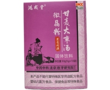 鸿成堂甘麦大枣汤微晶粉固体饮料价格对比