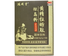 鸿成堂黄精牡蛎肽微晶粉固体饮料价格对比